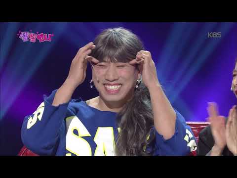 그냥 언니 아니래두! [셀럽 언니] [개그콘서트/ Gag concert] 20191020