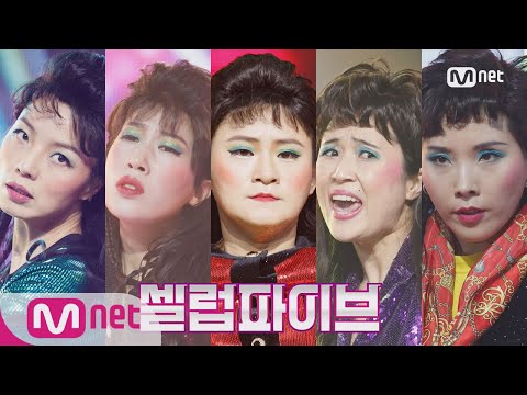 [Celeb Five – Celeb Five] Special Stage | M COUNTDOWN 180201 EP.556