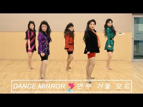 셀럽파이브 (CELEB FIVE) – 셀럽파이브(셀럽이 되고 싶어) (I Wanna Be a Celeb) -MIRRORED- (안무연습 거울모드)