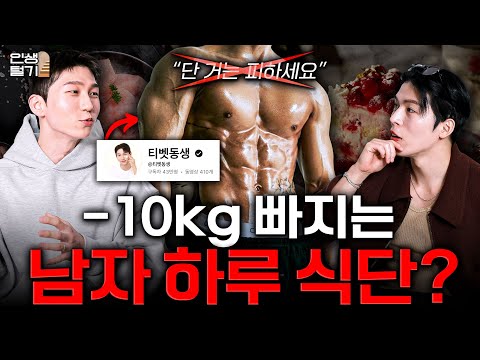 관리 1등 유튜버가 추천 하는 다이어트 식단템 +다이어트 꿀팁