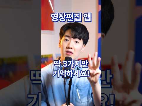 48만 유튜버가 추천하는 편집 프로그램 3가지!