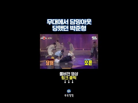 그 시절에 아이돌 해서 참 다행이었던 박준형 [뚜루깔깔] #라스